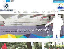 Tablet Screenshot of herzl.org.il